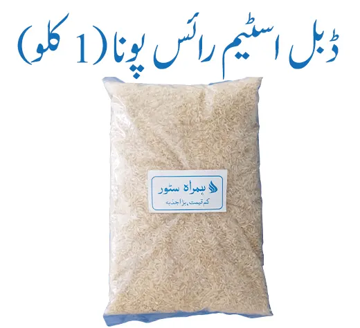 Double Stem  Rice Pona  (1 kg)