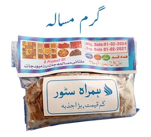 Whole Masala