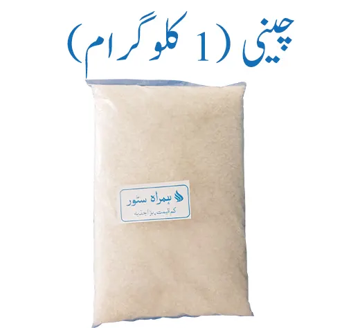 Sugar (1kg)
